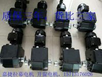 拉幕、開窗電機(jī)質(zhì)保三年